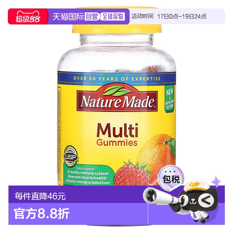 香港直邮天维美,什锦软糖，橙子和草莓味，90 粒