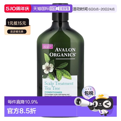 香港直邮avalon organics护发素舒缓头皮柔软发质312g正品