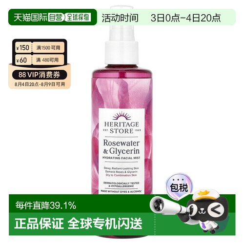 香港直邮Heritage Store,玫瑰水温和甘油，补水面部喷雾，8 正品