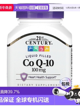 香港直发21st century膳食补充剂含辅酶Q10护心无麸质90粒心脏