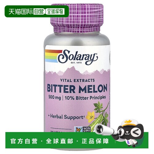 香港直发Solgary苦瓜果素食胶囊调节血液水平健康植物提取30粒