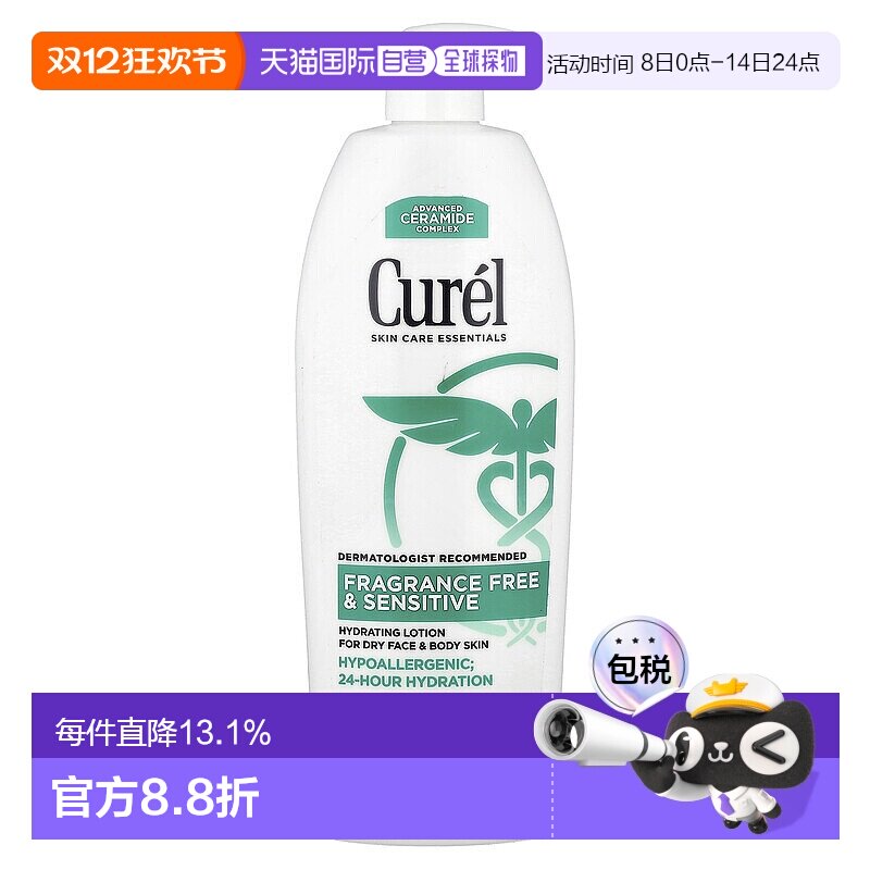 香港直邮Curel珂润护肤乳神经酰胺补水干性敏感肌用591ml正品