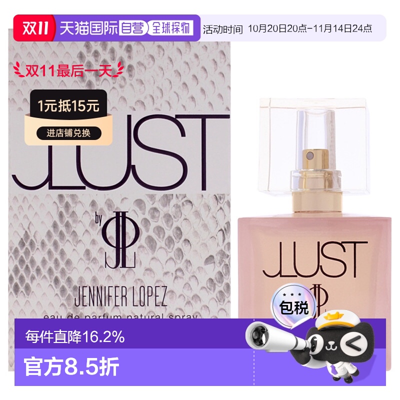美国直邮Jennifer Lopez詹妮弗 洛佩兹狂恋洛佩兹女士香水ED正品