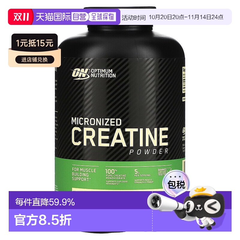 香港直发Optimum Nutrition欧普蒙特微粉肌酸原味增强爆发力600g