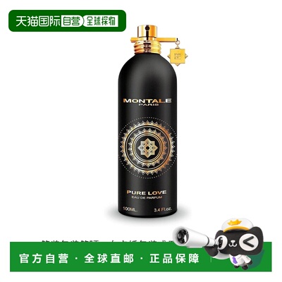 美国直邮U TST MONTALE PURE LOVE 3.4OZ EDP SPY 简装蒙塔正品