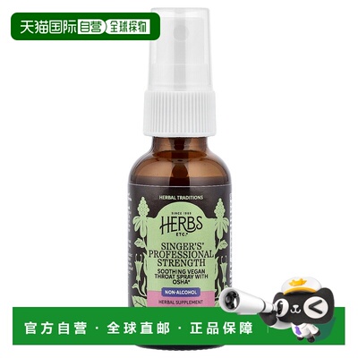 香港直邮Herbs Etc.,Singer's，喉咙舒缓喷雾，非酒精，1 液正品