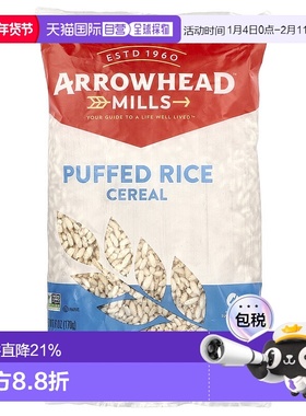 香港直发Arrowhead Mills膨化米粉补充营养健康美味6oz混合曲奇