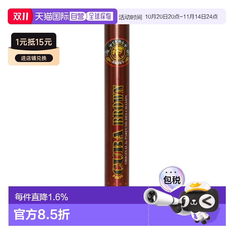 美国直邮Cuba古巴巴黎Brown男士香水EDT35ml/100ml木质甘苔调正品