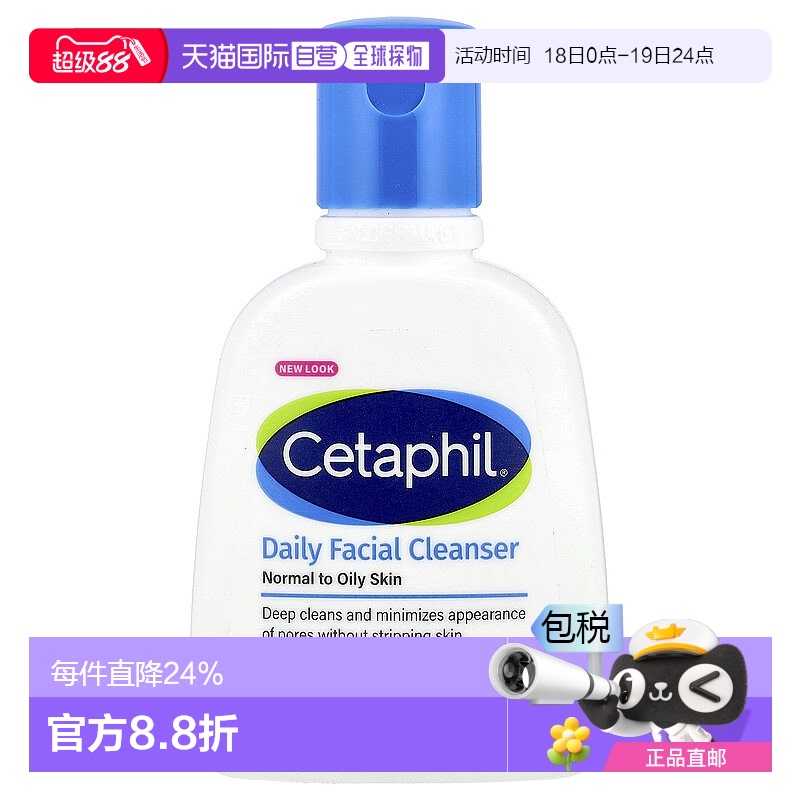 香港直邮丝塔芙,Daily Facial Cleanser, 4 fl oz (118 ml)洗面奶