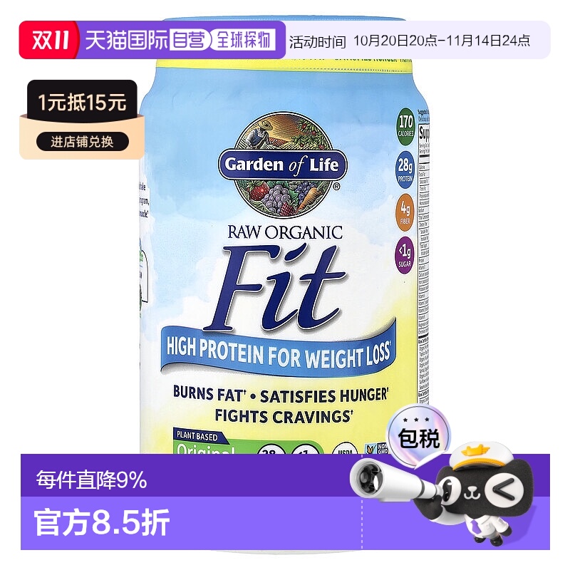 香港直发Garden of Life生命花园帮助塑身高蛋白粉原味增肌890g