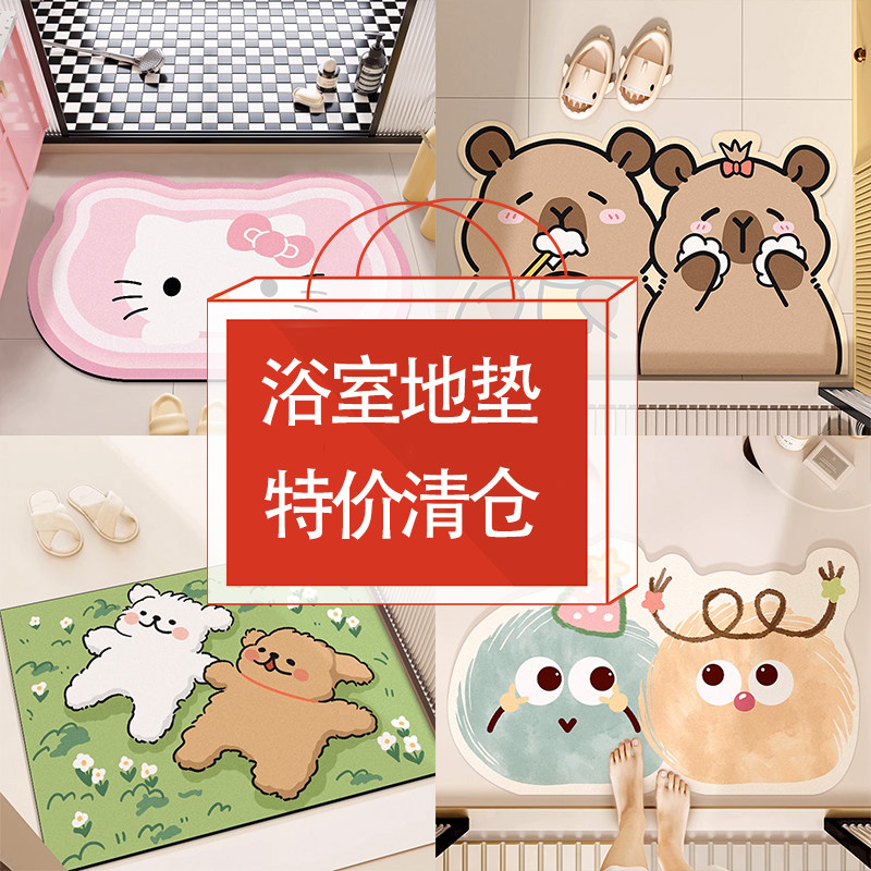 清仓浴室地垫硅藻泥吸水防滑脚垫浴室地垫卫生间脚垫硅藻泥速干,居家布艺,家用脚垫,淘宝优惠券,粉丝福利购,淘宝优惠卷