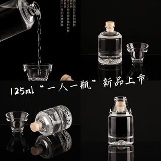 创意网红瓶玻璃100ml小酒瓶二两白酒瓶空瓶分装果酒标签私人定制