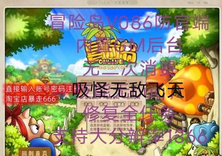冒险岛单机版V085 Gm无限后台无需架设多人联机内置吸怪无限道具