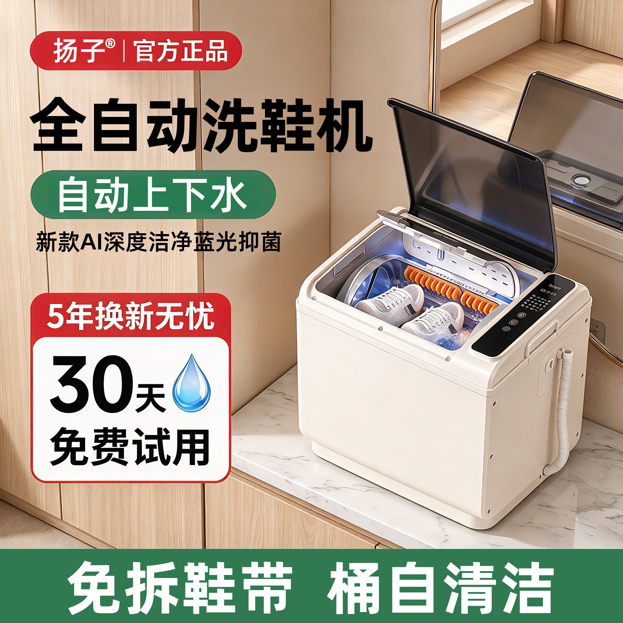 扬子全自动洗鞋机家用小型清洗一体刷鞋机蓝光智能滚筒刷鞋专用机