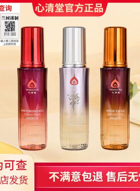 心清堂积雪草焕颜润颜水套装正品