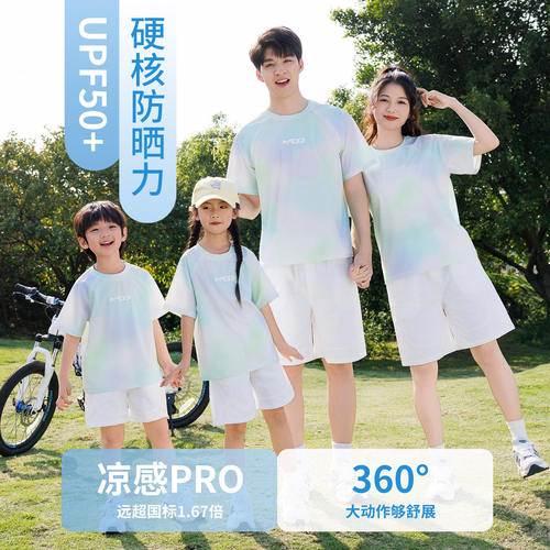 2026新款亲子装一家三口速干亲子防晒衣 中大童渐变短袖防晒凉感T