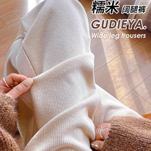 宽松显瘦直筒加绒糯米裤 阔腿裤 高腰垂感窄版 女春秋冬季 子 2025新款