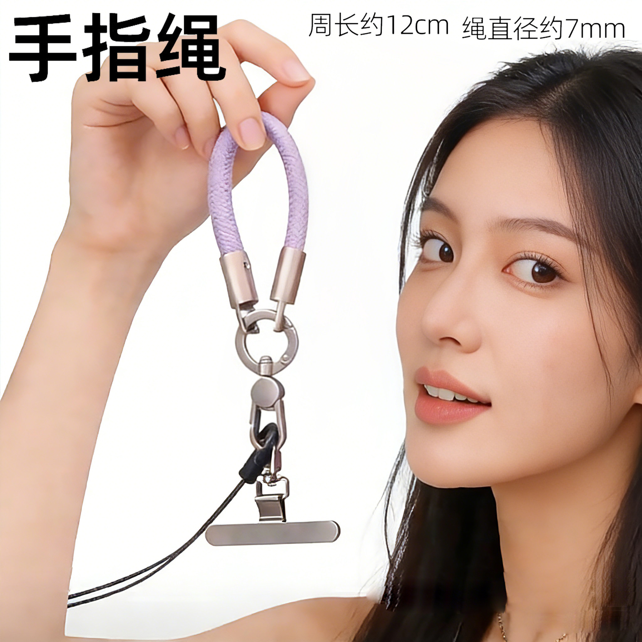 金属编织手指绳手机挂绳车钥匙扣图片