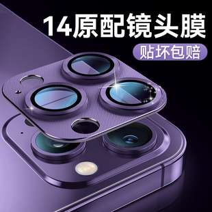 康宁玻璃适用苹果14镜头膜iPhone15promax后摄像头13pro一体全包14pro镜头贴16promax合金边框11新款 12相机膜