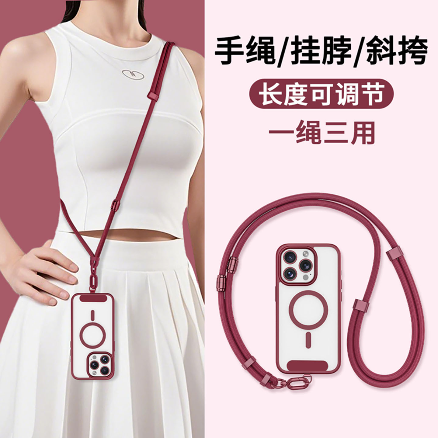 三合一可调节女斜挎挂背挂脖手腕