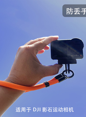 适用大疆相机Action5pro/4手腕挂绳可调节松紧磁吸Pocket3防丢Insta360X4/X3运动相机自拍杆链