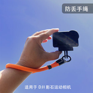 适用大疆相机Action5pro/4手腕挂绳可调节松紧磁吸Pocket3防丢Insta360X4/X3运动相机自拍杆链