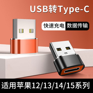 USB转typec接头PD快充数据