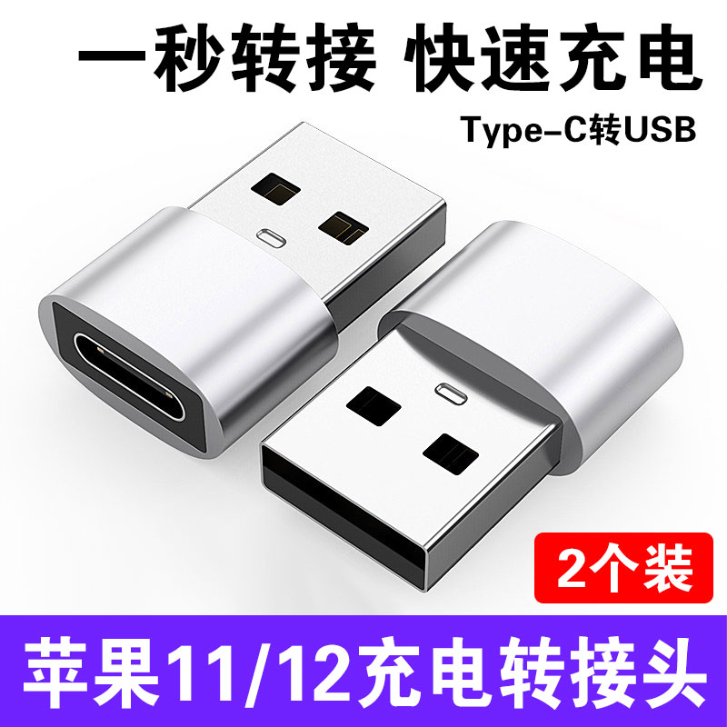 适用于苹果12手机13maxmini口USB