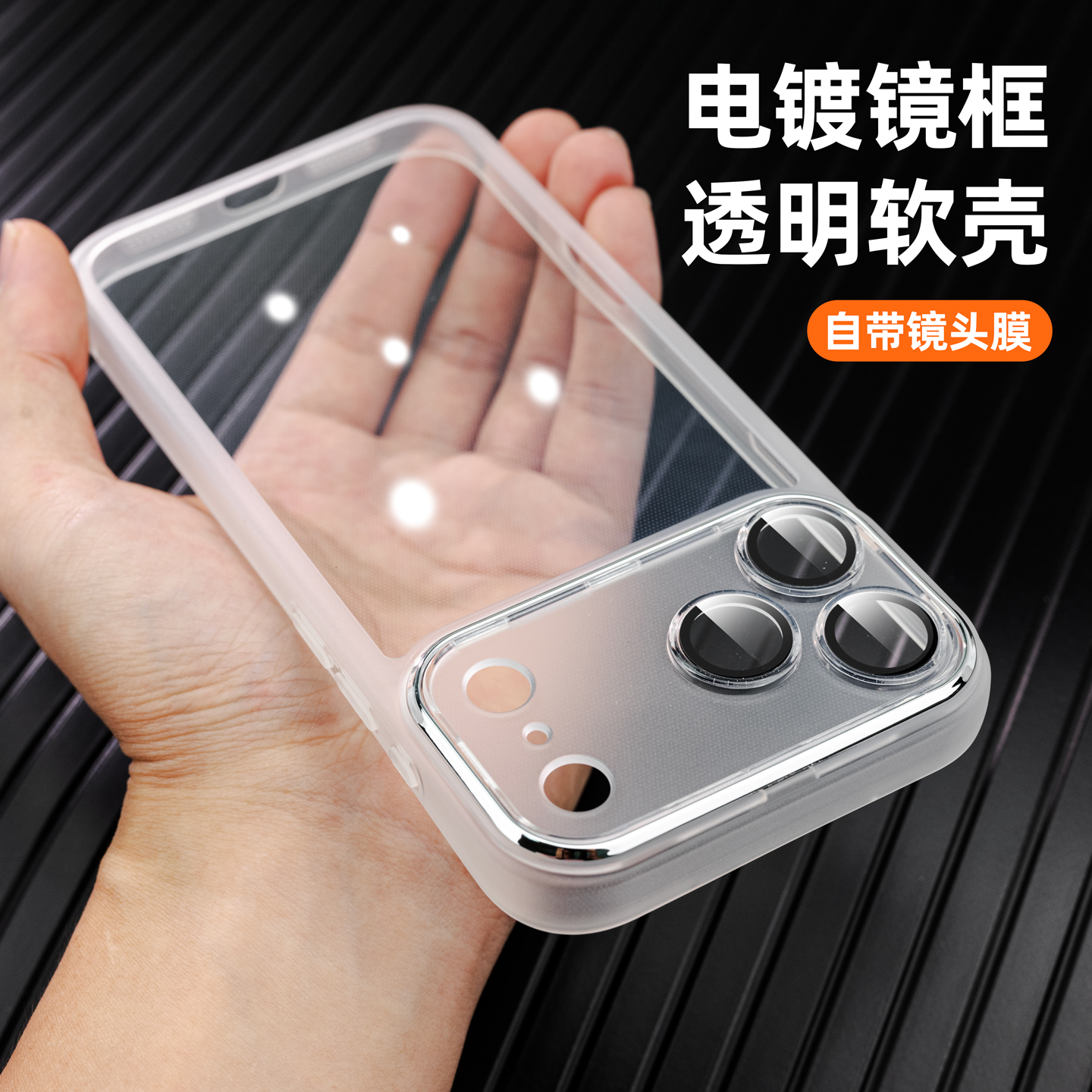 适用苹果17pro透明软17air带镜头