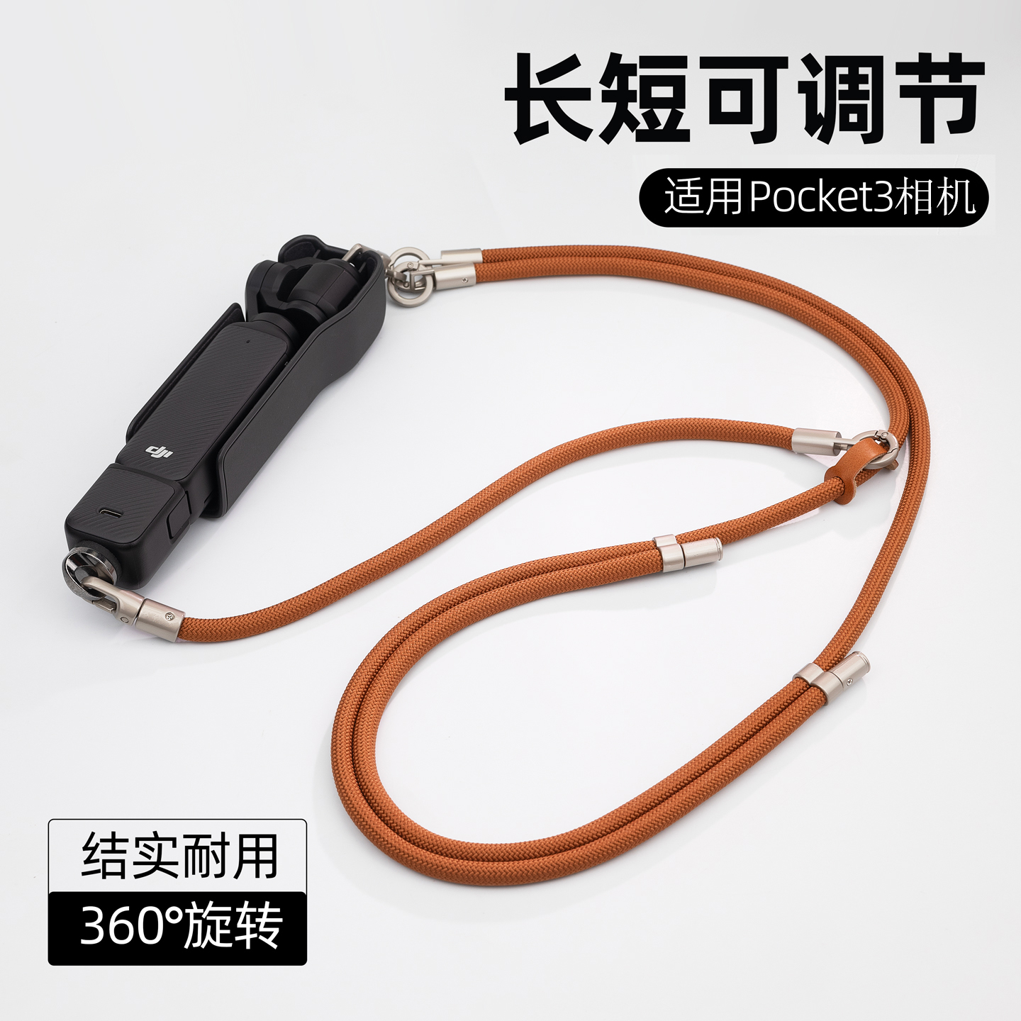 适用DJl大疆Pocket3相机挂脖绳