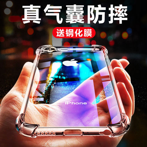 适用苹果壳iphone8第二代七八