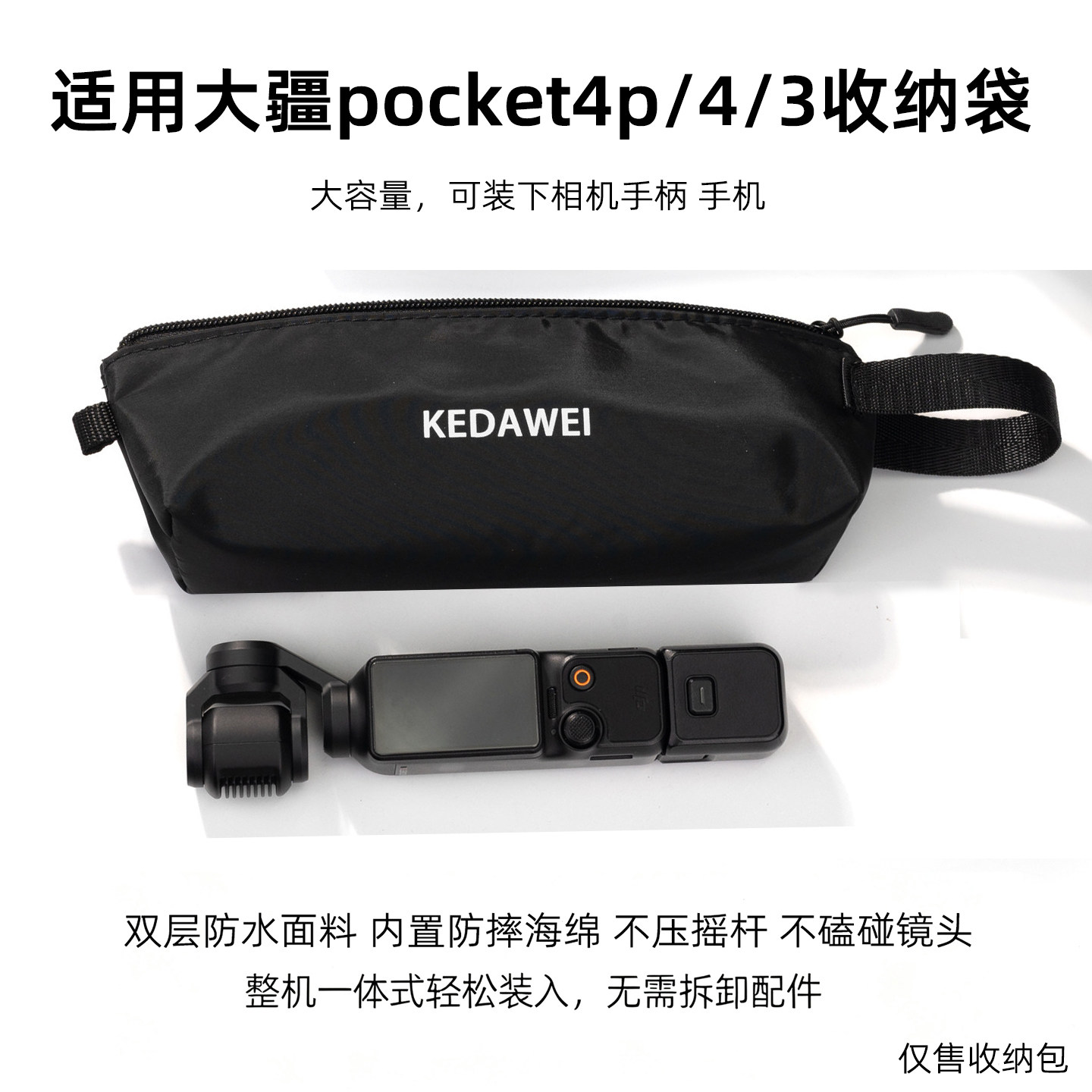 适用大疆Pocket4p收纳包防水防摔图片