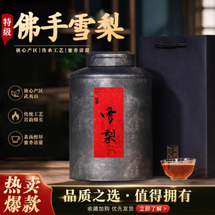 核心产区果香佛手岩茶醇式冰糖甜武夷山大红袍福建乌龙茶500g罐装