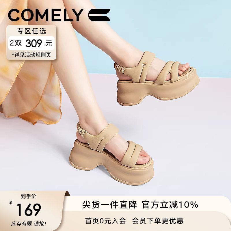 康莉休闲凉鞋女厚底夏季新款时尚弹力带踩屎感沙滩运动凉鞋