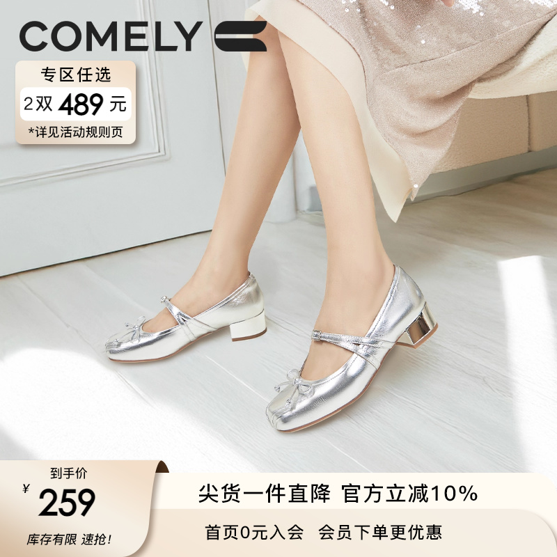 康莉玛丽珍鞋方头复古