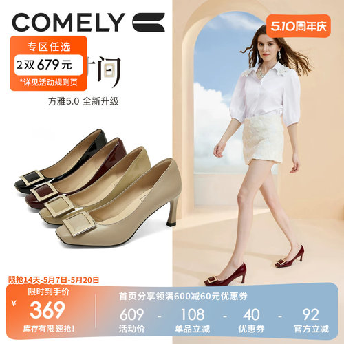 康莉方扣真皮空气棉高跟鞋女宽楦