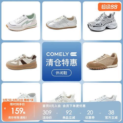 康莉时尚百搭阿甘鞋春季新款松糕