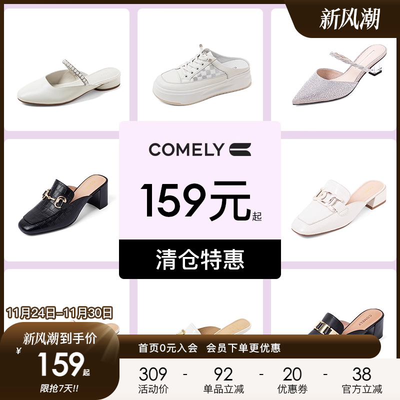 康莉comely穆勒漆皮半拖鞋