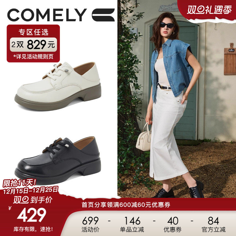 康莉德比鞋女2025年秋季新款
