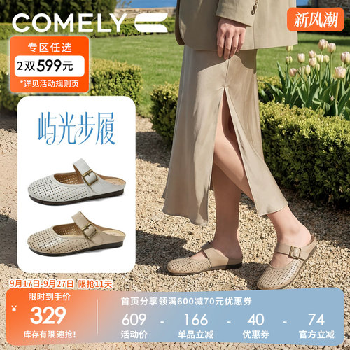 康莉包头穆勒拖鞋女百搭鞋子