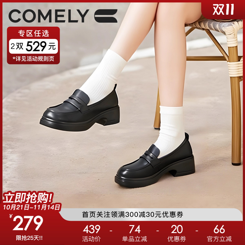 康莉乐福鞋学院风厚底小皮鞋