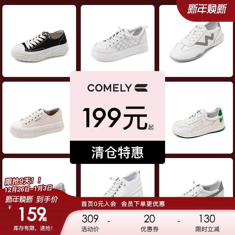 康莉comely平底小白鞋女