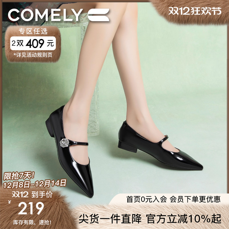 康莉玛丽珍鞋低跟尖头