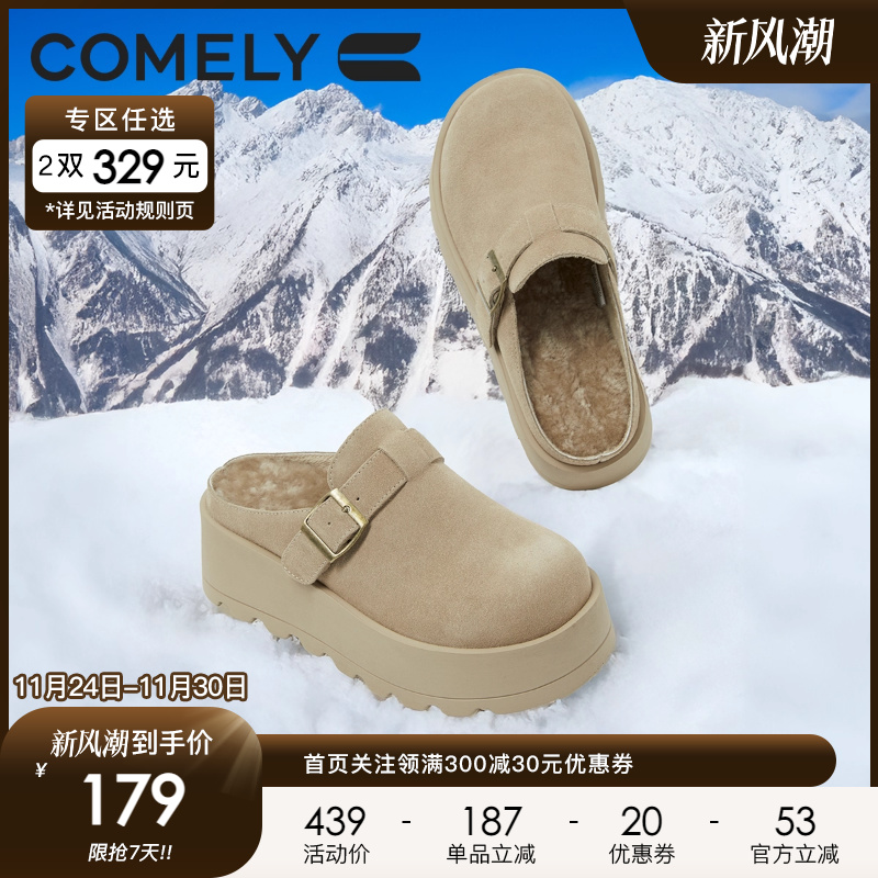 康莉勃肯拖鞋加绒半拖鞋