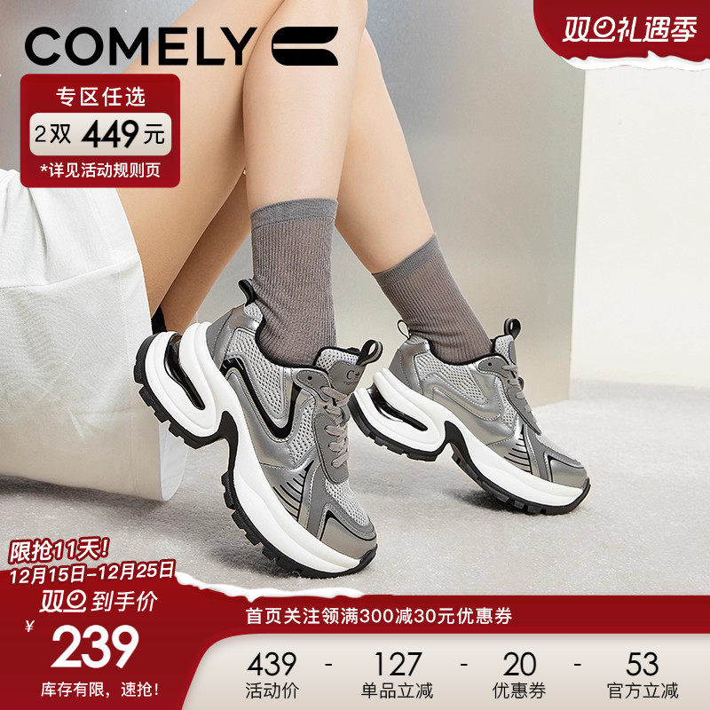 康莉老爹鞋时尚厚底休闲鞋