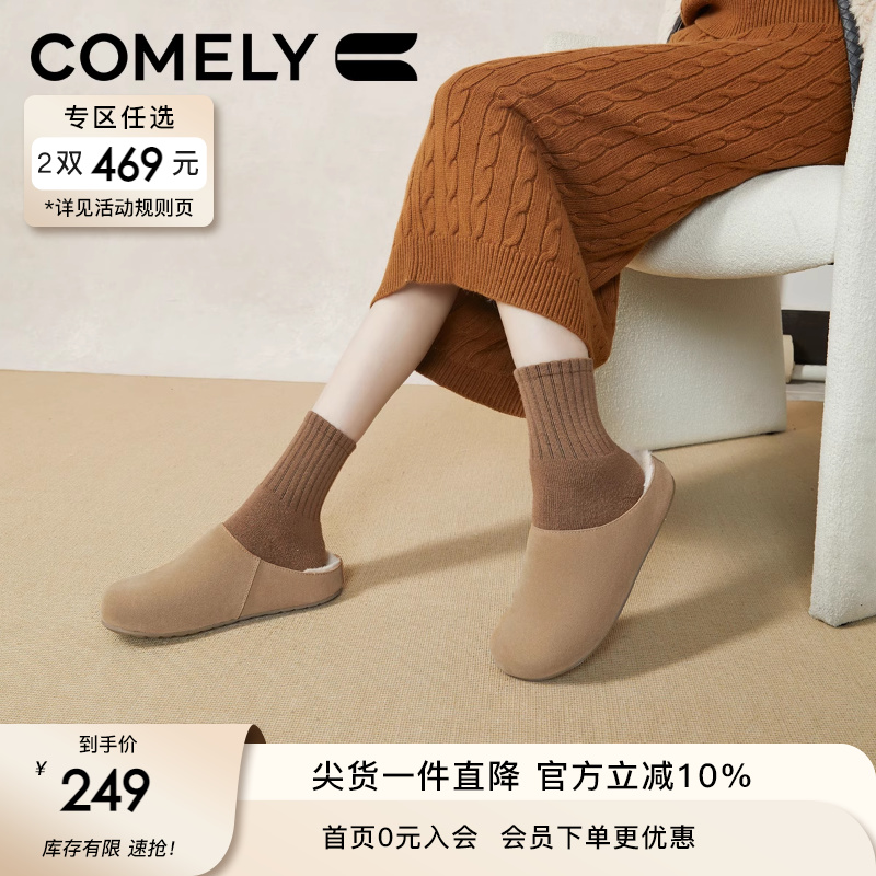 康莉勃肯毛毛鞋保暖加绒鞋