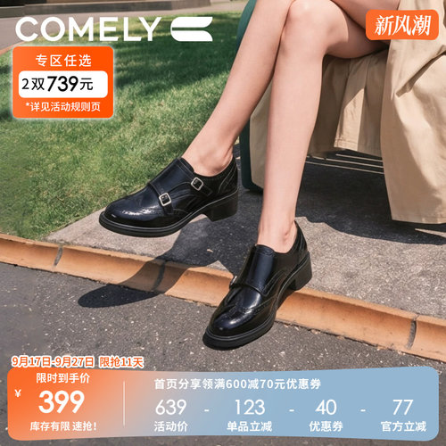 康莉厚底布洛克乐福鞋女
