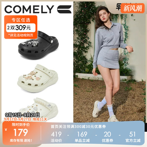 康莉厚底洞洞鞋休闲凉拖女