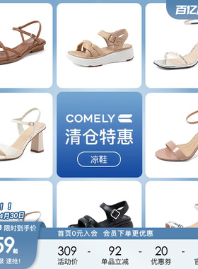 康莉夏季凉拖鞋女一字带粗跟凉鞋休闲凉鞋  159元起不定时更新