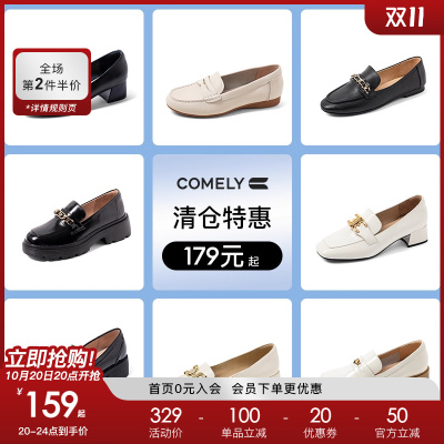 comely乐福鞋康莉小皮鞋